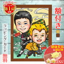 【額縁無料】\幸福 金亀 プレゼント/似顔絵 プレゼント ハロウィン 額付き 色紙 ギフト コスプレ コスチューム キャラクター キャラ 職業 制服 推し 記念日 誕プレ 誕生日 贈り物 おしゃれ ウェルカムボード 絵 結婚式 子供 家族 結婚 月間優良ショップ 銭亀 ようこり