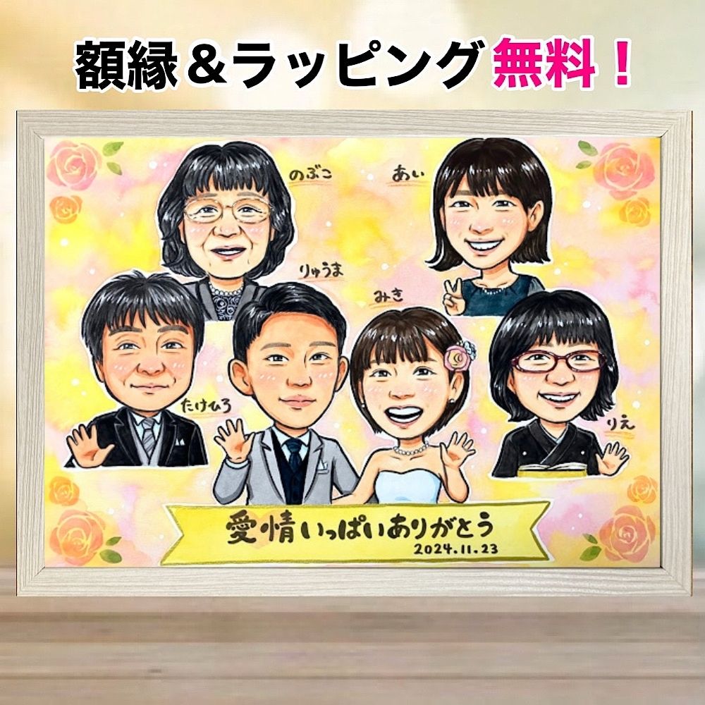 似顔絵 ウェルカムボード 大人数 サプライズ サンクスボード 結婚のお祝い プレゼント 額縁無料 家族 結婚記念日 銀婚式 花束 両親 贈呈 披露宴 アート c...