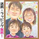 似顔絵 家族 誕生日 プレゼント 結婚記念日 ファミリー 10周年 紙婚式 銀婚式 花 イラスト 似てる サプライズ お祝い 嫁 奥さん 旦那さん 息子 兄妹 ...