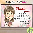 似顔絵 母の日 プレゼント お母さん 還暦祝い 額縁無料 銀婚式 古稀 喜寿 傘寿 米寿 卒寿 白寿 百寿 結婚記念日 お誕生日 ギフト 大人数 お父さん 両親 おじいちゃん おばあちゃん 家族 そっくり お急ぎ ga