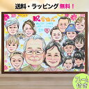 【大人数がお得】額縁付き 似顔絵 金婚式 プレゼント 結婚50周年 記念日 銀婚式 還暦祝い 古希 喜寿 傘寿 米寿 白寿 結婚記念日 お祝い 誕生日 ギフト 大人数 母 父 両親 女性 男性 おばあちゃん おじいちゃん 大家族 大きいサイズ ヒライデ
