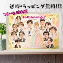 似顔絵ウェルカムボード 結婚式 サプライズ 大人数 額縁付 プレゼント 友人 結婚記念日 お祝い 誕生日 ギフト 二次会 仲間 囲まれた 女性 男性 ヒライデ
