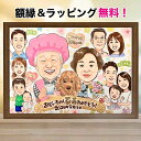 似顔絵 プレゼント 百寿 お祝い 100歳 大人数 額縁無料 金婚式 銀婚式 古希 喜寿 傘寿 米寿 卒寿 白寿 長寿 結婚記念日 誕生日 愛犬 祖父母 ピンク...