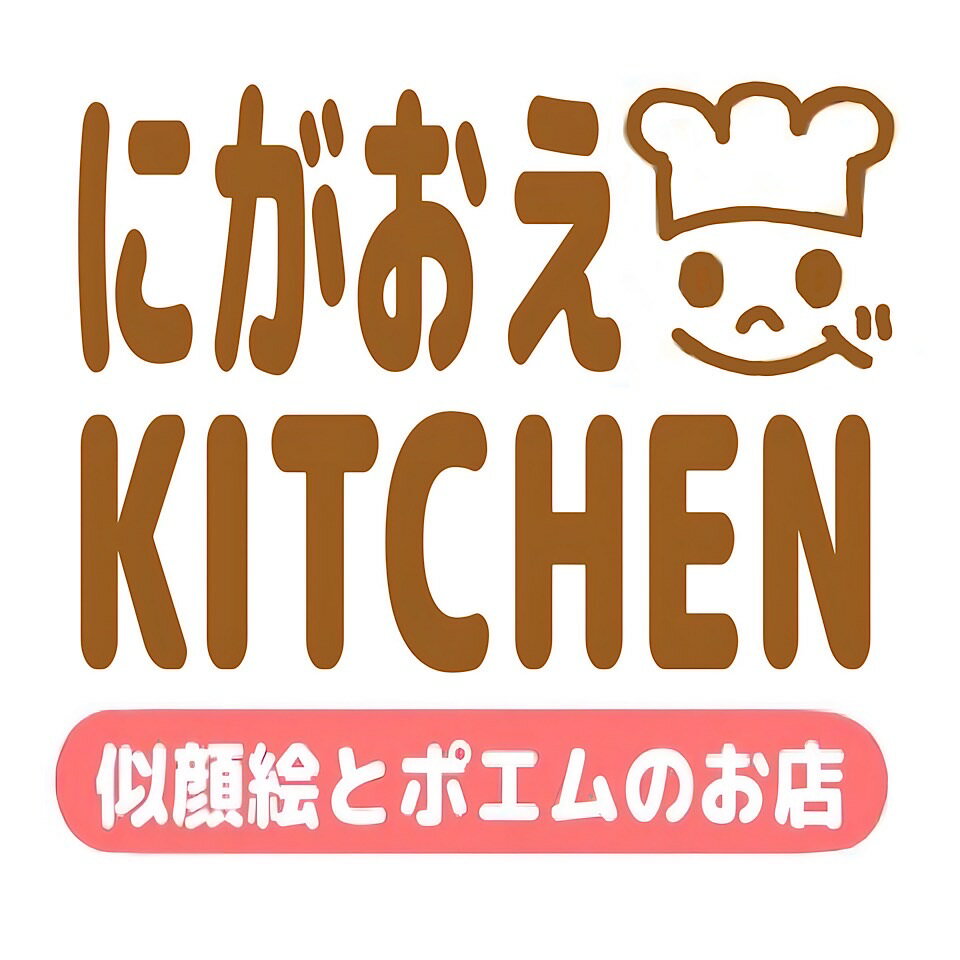 楽天市場 | にがおえKITCHEN - 還暦祝いや金婚式などのお祝い