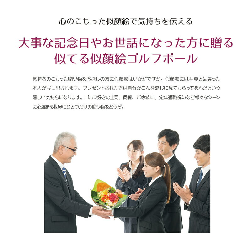 敬老の日プレゼント 【送料無料 名入れ無料】 似顔絵ゴルフボール キャロウェイ E・R・C 【2カ所プリント】 【1ダース（12球入）】 【名入れ無料】 父の日 似顔絵 ゴルフボール プレゼント おもしろ 高級 定年退職 誕生日