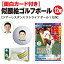 似顔絵グッズ絵顔工房 楽天市場店