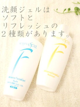 コズグロスパミネラル洗顔ジェルリフレッシュタイプ 200ml