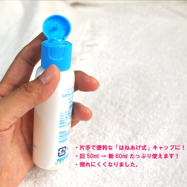 コズグロ スパミネラル 洗顔ジェル ソフト 60ml