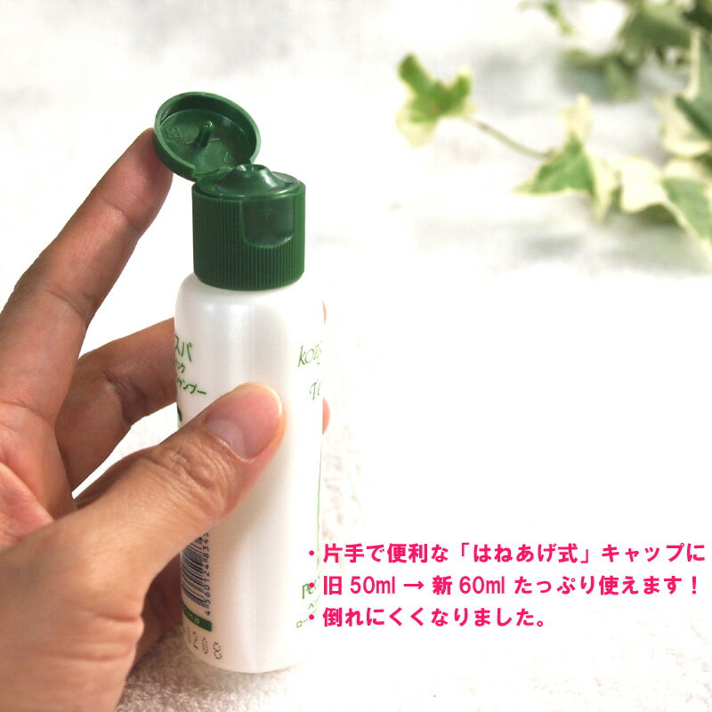 母の日プレゼントに！コズグロスパテルメディックミネラルペットシャンプー 60ml