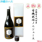 有機栽培ノニジュース 720ml　 沖縄県中城村産 1年熟成 糖度5.9オーガニック 母の日