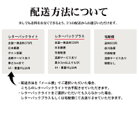 配送について