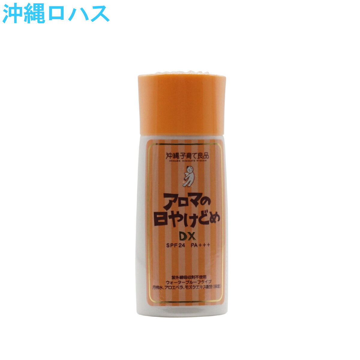 母の日プレゼントに！アロマの日やけ止めDX SPF24 PA+++ 45ml