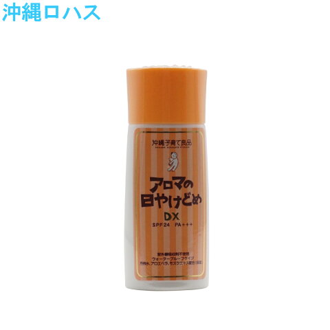 アロマの日やけ止めDX SPF24 PA+++ 45ml