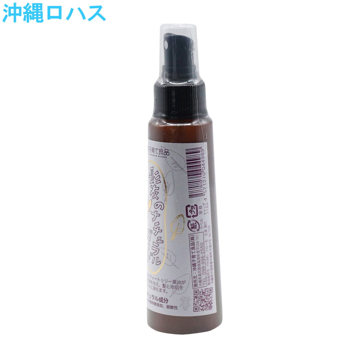 母の日プレゼントに！髪のナチュラルガード 100ml