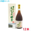 【業務用】酵素ドリンク 昔ながらのおばぁの酵素 720ml×12本 その1