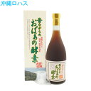 昔ながらのおばぁの酵素 720ml　ニシ