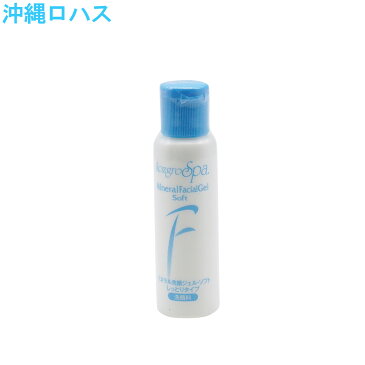 コズグロ スパミネラル 洗顔ジェル ソフト 60ml