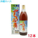 琉球産黒麹もろみ酢 シークヮーサー入り　900ml×12本　 栄養成分表示 (100mlあたり） エネルギー 99kcal タンパク質 2.4g 脂質 0g 炭水化物 22.5g ナトリウム 4.3mg 有機酸 クエン酸 1250mg リンゴ酸 90mg コハク酸 100mg 酢酸 160mg 無機質 鉄 0.37mg カルシウム 14.1mg カリウム 71.5mg マグネシウム 12.1mg リン 34.5mg ビタミン ナイアシン 0.68mg リブフラビン 0.14mg アミノ酸 アルギニン 216mg リジン 126mg ヒスチジン 56mg フェニルアラニン 60mg チロシン 86mg ロイシン 101mg イソロイシン 82mg メチオニン 24mg バリン 106mg アラニン 168mg グリシン 138mg プロリン 122mg グルタミン酸 298mg セリン 107mg スレオニン 90mg アスパラギン酸 211mg トリプトファン 16mg シスチン 47mg (財）日本食品分析センター 名称 清涼飲料水（もろみ酢） 原材料名 米麹（沖縄製造）・三温糖・シークワーサー（沖縄産）・黒糖・醸造酢 内容量 900ml×12本 保存方法 直射日光を避けて常温で保存して下さい。 開封後は要冷蔵。 製造者 有限会社　北琉興産 〒905-0401 沖縄県今帰仁村字仲宗根450-1 TEL 0980-51-5010 FAX 0980-51-5011 広告文責 株式会社　M・Hコーポレーション 098-921-0022 メーカー（製造） 有限会社　北琉興産 区分 日本製　・　食品 本商品は楽天倉庫と沖縄県からの発送となります：沖縄発送元：〒904-0013 沖縄県沖縄市室川2-14-18（3F）琉球産黒麹もろみ酢 シークヮーサー入り　900ml×12本　 &nbsp; 『もろみ酢は生きている。ビールと同じ、鮮度が一番大切なんですよ。』 厚い思いで語ってくれたもろみ酢工場長、大城さん。 写真では分かりにくいかと思いますが、大城さんの肌は、シミ一つなく、張りがあって、とってもきれいなのが、印象的でした！ これもやっぱり、毎日もろみ酢を飲んでいるせいなのかな〜？ 気になって仕方ない店長真栄田。。。 では、工場見学行ってみよ〜♪ これがもろみ酢の原料となる、モロミ。 このモロミは、『今帰仁酒造』で泡盛を造ったモロミです。 どろりとして、このままでは口にすることもできません。 昔はエサに混ぜて、家畜に与えていたとか・・・。 だから沖縄の豚肉はおいしい？？？ ここで簡単に、モロミの原料となる泡盛も造り方です！ モロミはまず、蒸したお米に黒麹菌をまき、麹を作ります。 この黒麹菌の働きにより、クエン酸やアミノ酸など、たっぷりの有効成分が生成されます。 さらに熟成した麹に水、酵母を加えて発酵させます。 次に、じっくり熟成したモロミを、丁寧に蒸留して、アルコール分を抽出します。これを貯蔵熟成すると泡盛の出来上がり！ ここ、今帰仁という地域は水と空気のきれいさでは沖縄随一！ だからじょ〜と〜むんができるんですね♪ 蒸留後のモロミは、圧搾機にかけて絞ります。 これがそのモロミ。 『よしっ！まずは飲んでみよう♪』 『うえっ！』 口を近づけるものの、身ぶるいするほどの酸味と、ツ〜ンとくる香り！ アルコールは含まれていないんですが、とてもじゃないけど飲めたものじゃありませんでした。 でもこの中には、もろみ酢以上の豊富なクエン酸やアミノ酸がぎゅぎゅっと濃縮されているんですよ。（我慢して飲むか?） 絞ったモロミは加熱し、黒糖やシークワーサーなどを加え、味を調製して、丁寧にろ過します。 そして瓶を1本ずつ加熱殺菌して、瓶詰めします。 これがその殺菌風景。 瓶詰めされたもろみ酢は、1本1本丁寧に、検査されていきます。 ゆっくりと流れてくるもろみ酢を、不純物はないか、瓶がかけたり、割れたりしていないか、目視していきます。 これは神経を使う、大変な作業だなぁと思いました。 検査に合格したもろみ酢だけを、キチンと梱包していきます。 優しい女性の手によって、商品に傷がつかぬよう、細心の注意を払っているそうです。 &nbsp; 沖縄県健康食品事業協同組合 ★優良商品認定★ 沖縄の健康食品産業は、急速に成長し、観光産業に次ぐ有望な産業として注目されるようになっております。しかし、最近の県内外の状況を見ると沖縄産と類似した本土産や、海外産の健康食品が多く出回っており、沖縄の健康食品としての明確化や品質面の差別化が、沖縄産健康食品の持続的発展の課題といえます。 　このような状況の中で本組合としては、組合員の製造・販売する健康食品が食品関連法令に適合し、また組合で自主的に定める基準を満たしているかどうかを関連機関、専門家の協力のもとに審査を行い、条件を満たした商品を組合認定商品として認証し、消費者の皆様に提供する目的でできた制度です。 &nbsp;