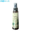 お肌のナチュラルガード 100ml　ディート不使用 無添加 虫除けスプレー オーガニック 忌避 アロマ スプレー 久米島海洋深層水 月桃葉水 レモングラス シトロネラ ユーカリシトリオドラ ペパーミント ティーツリー ラベンダー油 母の日