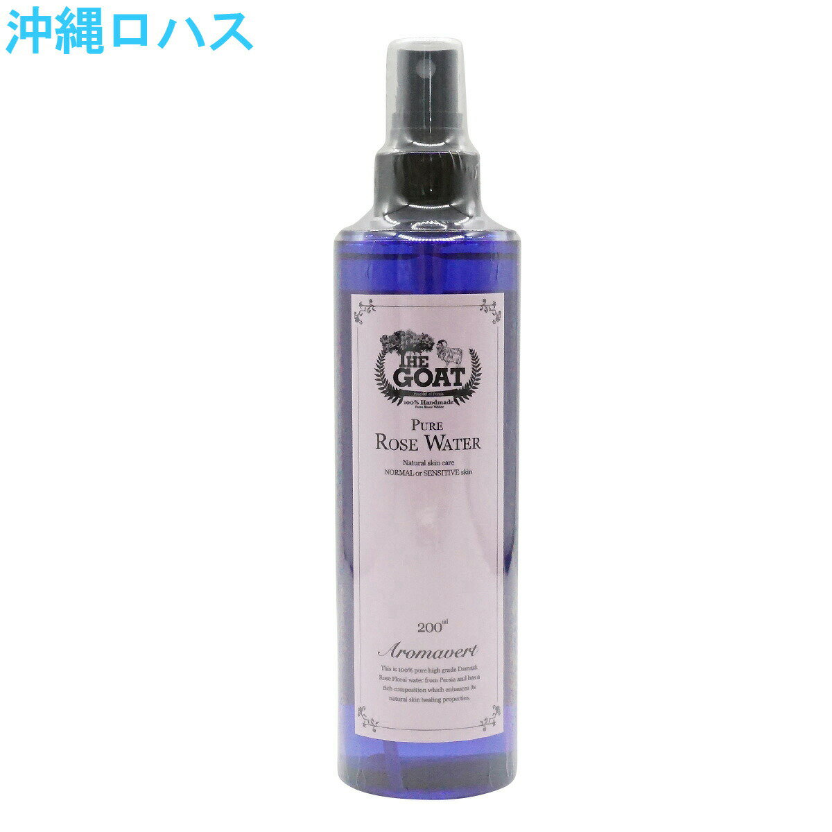 THA GOAT de perse　ダマスクローズウォーター 200ml 母の日