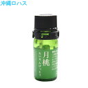 月桃 精油 タイリンゲットウ 5.0ml | 沖縄浜比嘉島 有機JAS 無農薬 オーガニック 月桃精油 アロマオイル エッセンシャルオイル 和精油