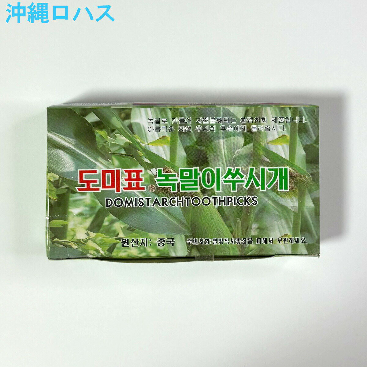 爪楊枝 つまようじ 楊枝 ピック 竹 竹製 1ケース 1kg 20箱 おつまみ 和菓子 試食 実演販売 飲食店 業務用 大容量