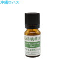 やんばる月桃精油 10ml