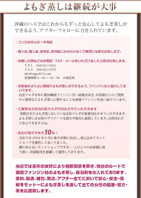 よもぎ蒸しは継続が大事です!