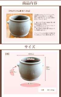 商品内容、サイズ