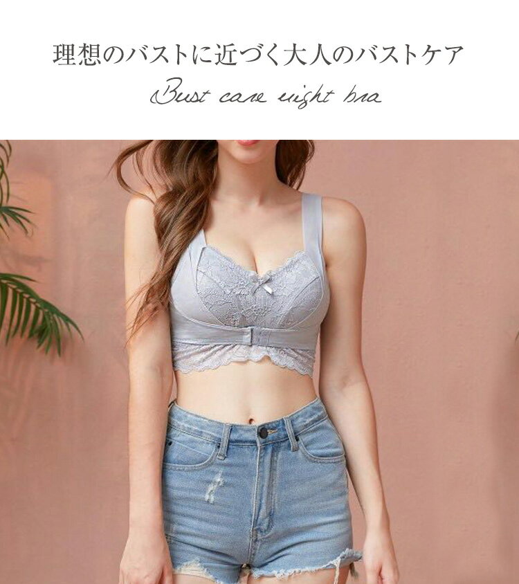 【ネコポス送料無料】ナイトブラ バストアップ ブラジャー 育乳 夜ブラ 補正 ノンワイヤー ブラ 脇高 産後 授乳 綿 コットン 大きいサイズ S M L XL 2L 3L 4L