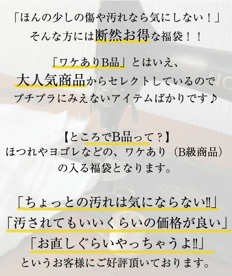 【限定】【訳あり】 B品 パーティードレス 福袋 お楽しみ 袋 アクセサリー コスチューム コスプレ 結婚式 お呼ばれ 服 小物 ハロウィン ハロウィーン イベント クリスマス 新年 ニューイヤー パーティー 春夏秋冬