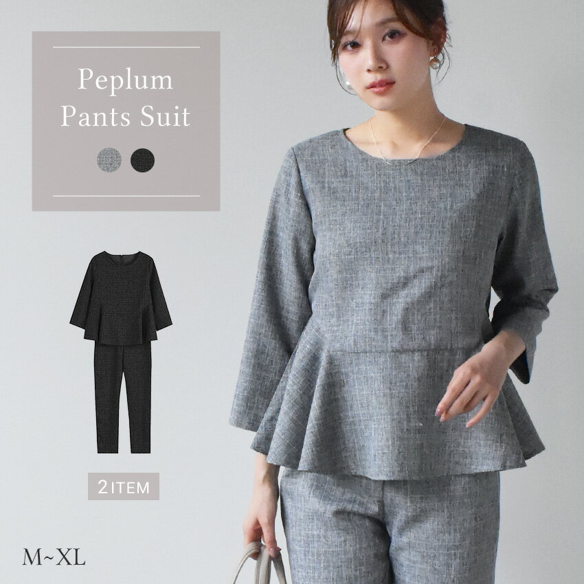 ペプラム セットアップ パンツスーツ レディース ペプラムトップス パンツ セレモニー スーツ ママスーツ 上下セット ビジネス 仕事 オフィスカジュアル 卒業式 卒園式 入園式 入学式 発表会 フォーマル 上品 きれいめ ウエストゴム ポケット付き 可愛い おしゃれ