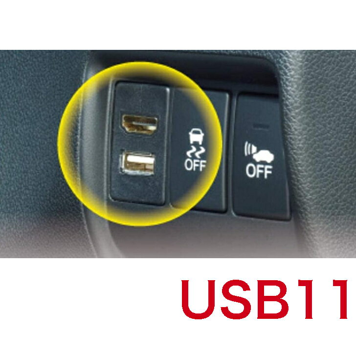 Beat Sonic - ビートソニック USB11 USB/HDMI延長ケーブル ホンダ車用 スペアスイッチホール設置タイプ アルパインナビ対応