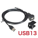 ビートソニック USB13 Beat-Sonic USBコネクター トヨタ スペアスイッチホール用