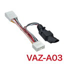 ビートソニック VAZ-A03 スピーカー出力安定化ケーブル 純正ボリューム調節を可能にするケーブル スバル純正センターインフォメーションディスプレイ用