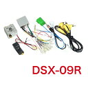 ビートソニック DSX-09R サウンドアダプター 三菱 D:5 メーカーオプションナビ付き 6スピーカー