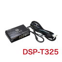 ビートソニック DSP-T325 純正オーディオ良音キット DSP機能付きアンプ TOON X トヨタ用 bZ4X スバル用 ソルテラ