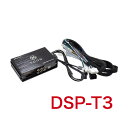 ビートソニック DSP-T3 純正オーディオ良音キットトヨタ純正ディスプレイオーディオ装着車用