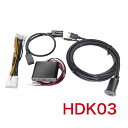 ビートソニック HDK03 HDMI映像入力キット トヨタ 純正ディスプレイオーディオ トヨタ 純正ディスプレイオーディオplus(HDディスプレイ)専用