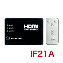 ビートソニック IF21A Beat-Sonic HDMI切替器