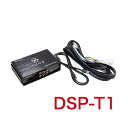 ビートソニック DSP-T1 純正オーディオ良音キット DSP機能付きアンプ TOON X トヨタ用