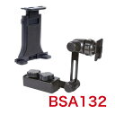 ビートソニック BSA132 1DINボックス固定スタンド+各種ホルダーセット タブレットホルダー1DIN固定スタンドセット