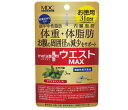 メタプラス ウエストMAX(マックス) お徳用31日分 93粒 体重・体脂肪 お腹の周囲径の減少をサポート 機能性表示食品(4)