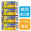 単4電池 40本セット【ゆうパケット