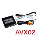 ビートソニック AVX02 Beat-Sonic ディスプレイオーディオ外部入力アダプター