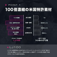 【楽天市場】【公式】 スパルトT5 ナイトプロテイン LJ100 ランペップ アストラジン 亜鉛など特許成分5種 活力成分計75種配合 約30日分（1袋）：ナイトプロテイン楽天市場店