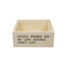 W-6ドロワーBOX(W) #13206 組み合わせられるシンプルな深めの木製ボックス 持ち手穴付き 要法人名 【キャンセル不可】 無塗装(3)