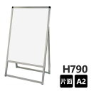 バリウス スタンド 看板 A2 片面 VASKAC-A2K アクリルカバー付き多機能A型看板 個人宅配送不可 【キャンセル不可】 シルバー