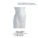 マタニティー FM-MP1 簡単取付 トルソオプション 【キャンセル不可】|詳細画像