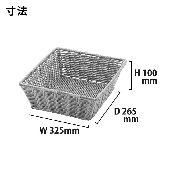 ベーカリーバスケット GN長角1/2サイズ H100mm BB-431-IV 樹脂製 バスケットシリーズ(選べるカラー) 2